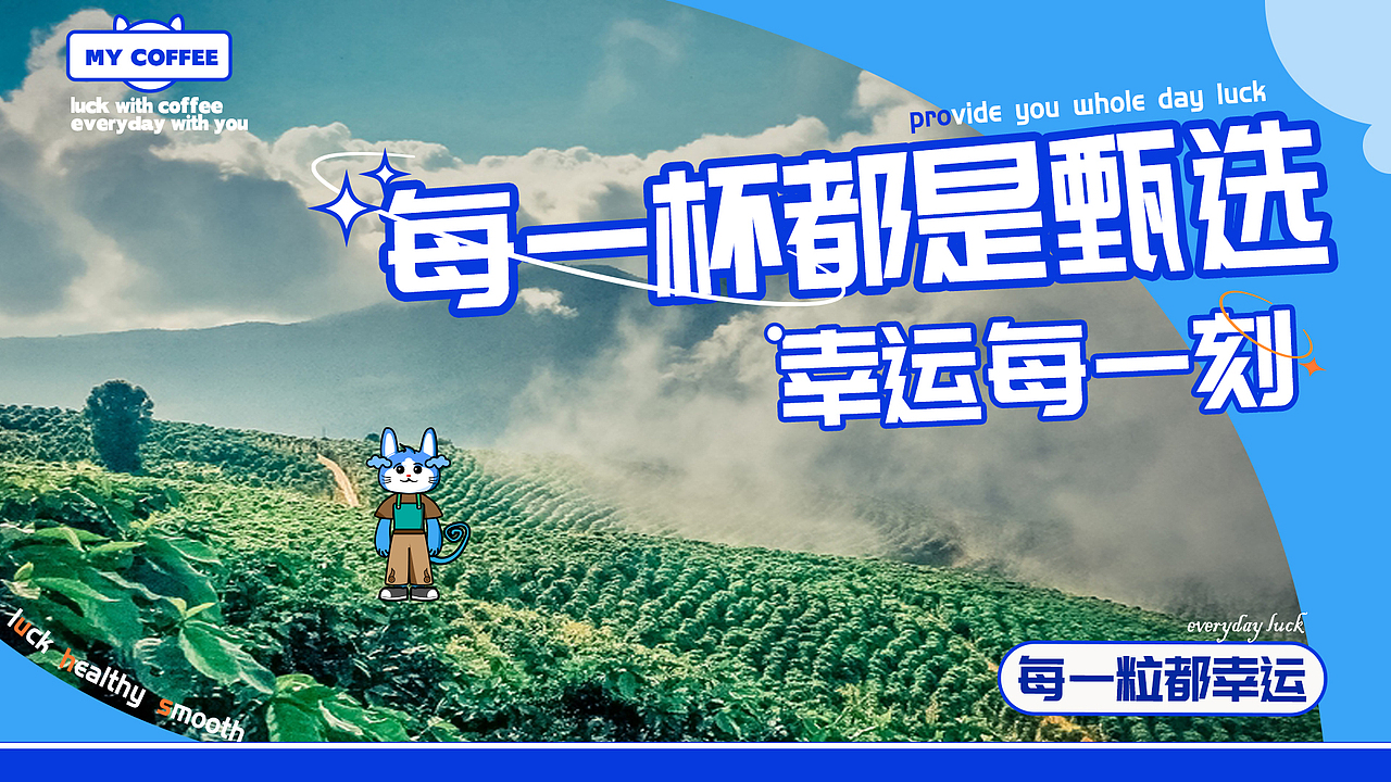 云先生的猫咖啡品牌IP设计