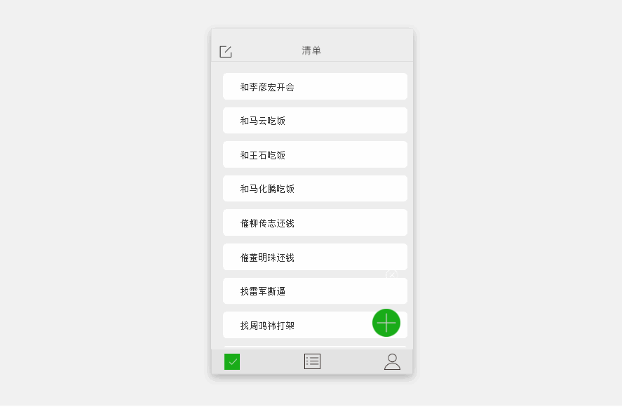 编辑