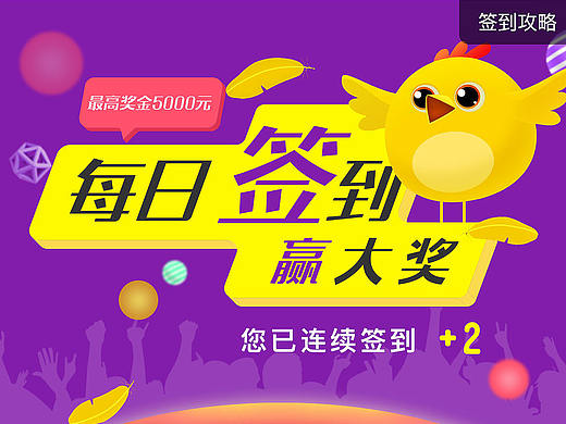 活动页