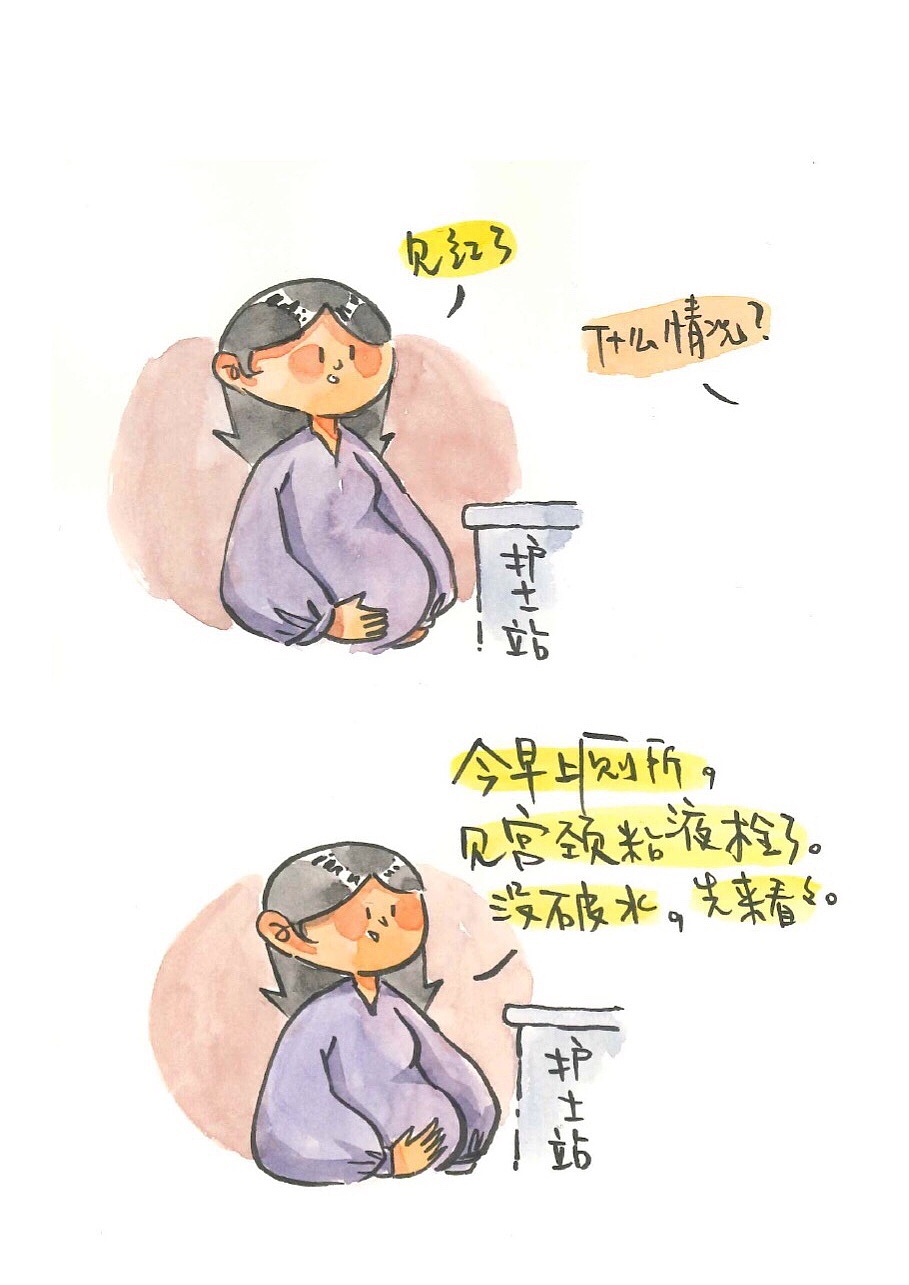 顺产手帐（图ZMTc4NTY4OTYw） - 创作习作 - 站酷设计师汪野心原创素材 - 站酷ZCOOL