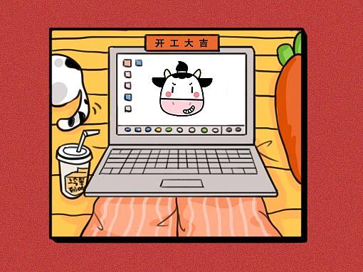 「 新希望乳业 」在家办公假香现场（个人主页-ZNDI4NTM2NDg=） - 商业插画 - 站酷设计师南里个南卷原创素材 - 站酷ZCOOL
