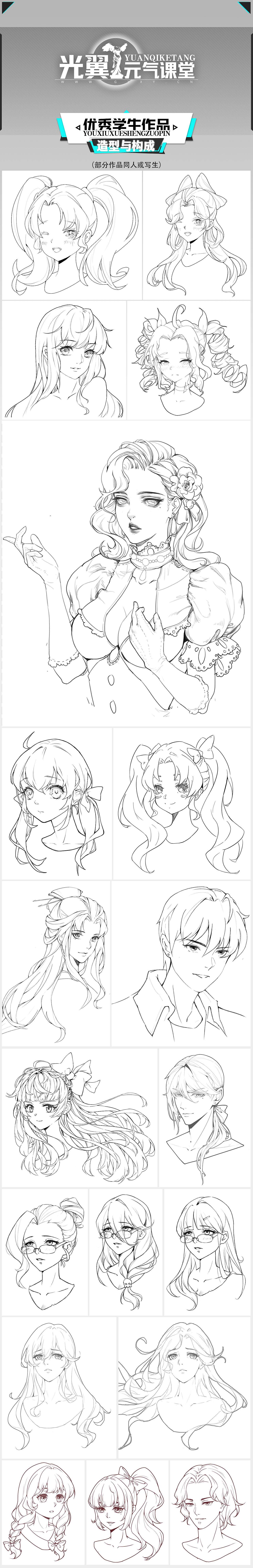 第一期元气课堂造型与构成优秀学生作品第一弹（图ZMjIxMDYzOTY0） - 游戏原画 - 站酷设计师光翼学园原创素材 - 站酷ZCOOL