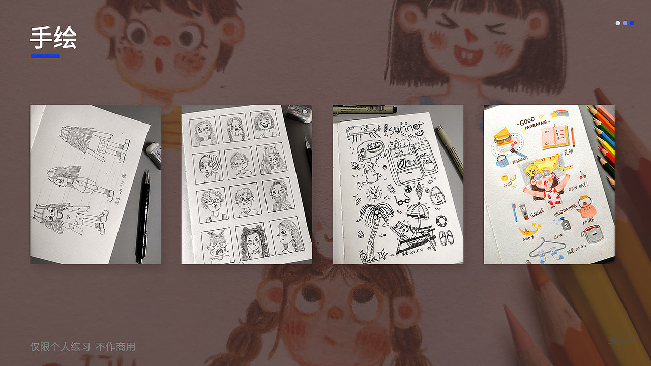 个人作品集（图ZMjIzNDI4NzQ4） - 其他UI - 站酷设计师y沫萱原创素材 - 站酷ZCOOL