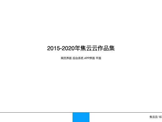 2020作品集