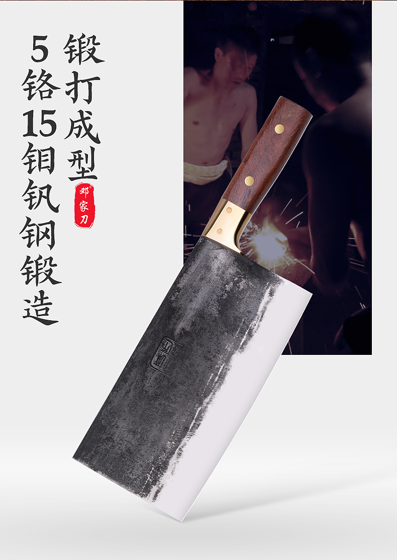 详情页——山城铁匠锻打刀（图ZMjY0MjUzMjI4） - 电商 - 站酷设计师Han德德儿原创素材 - 站酷ZCOOL