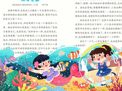 杂志插画＇