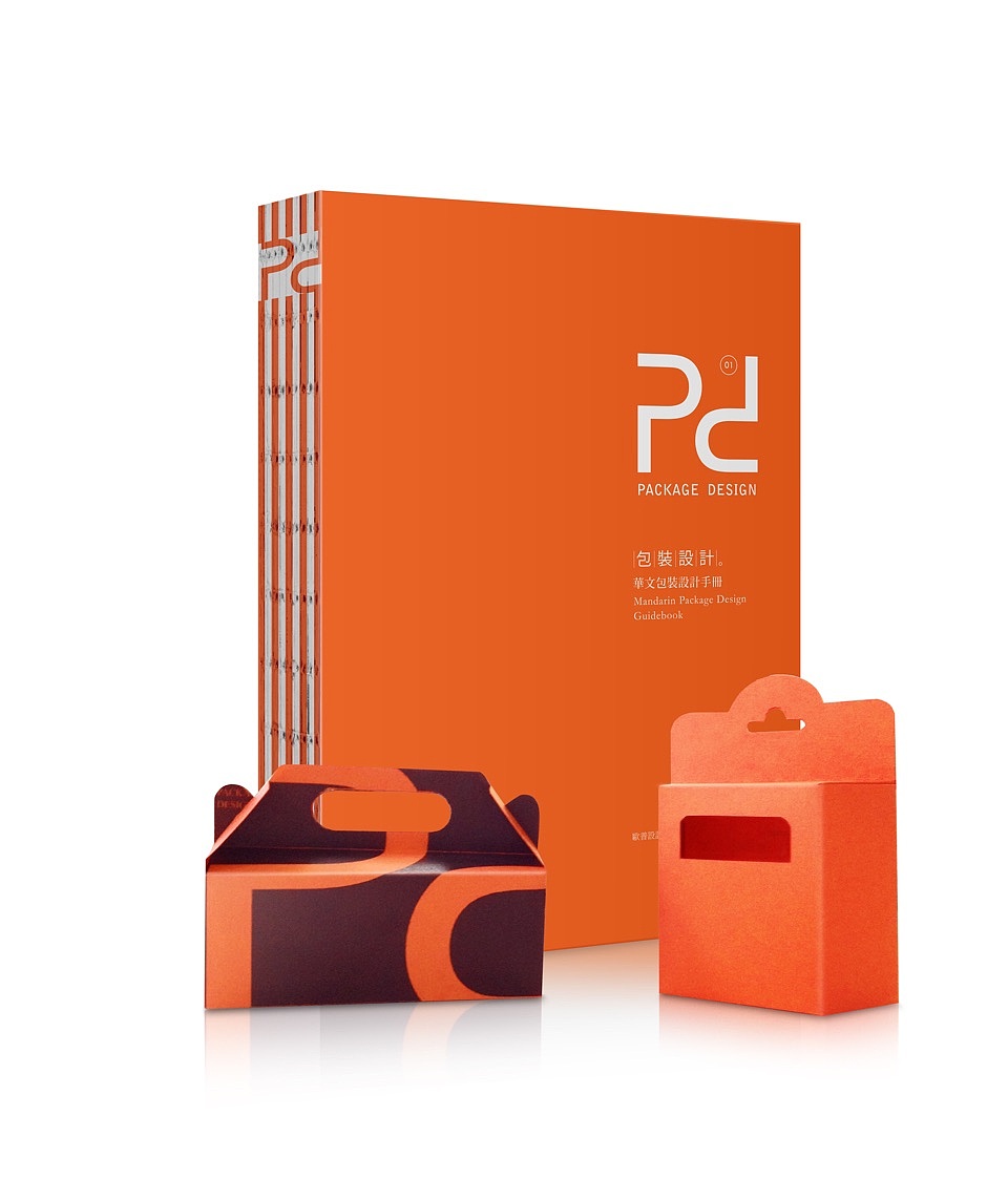 封面背面設計兩只包裝結構案例,可裁下實作模型