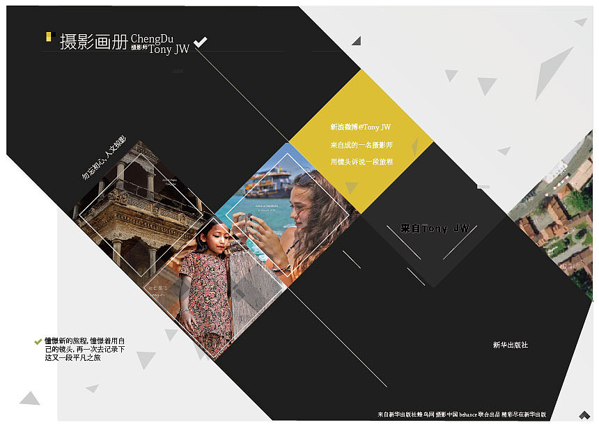 《人文掠影》画册赏析