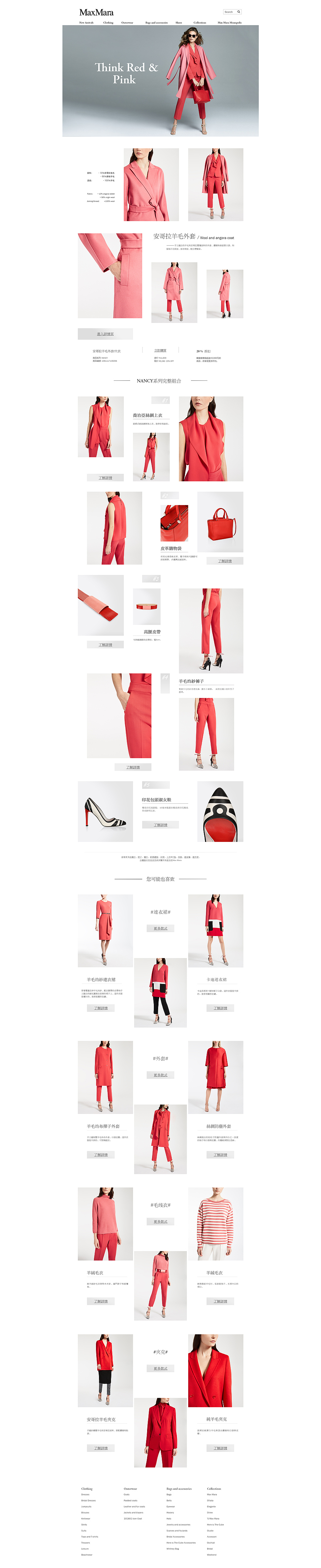 MAXMARA服装品牌界面网页设计（图ZODgyODUxMDA=） - 电商 - 站酷设计师wenzhihang原创素材 - 站酷ZCOOL