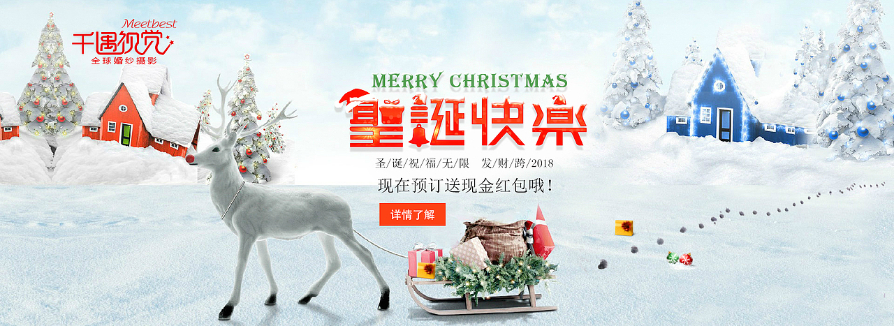 圣诞banner（图ZMTI1MTU1NzA4） - 运营设计 - 站酷设计师迷了路的幸福原创素材 - 站酷ZCOOL