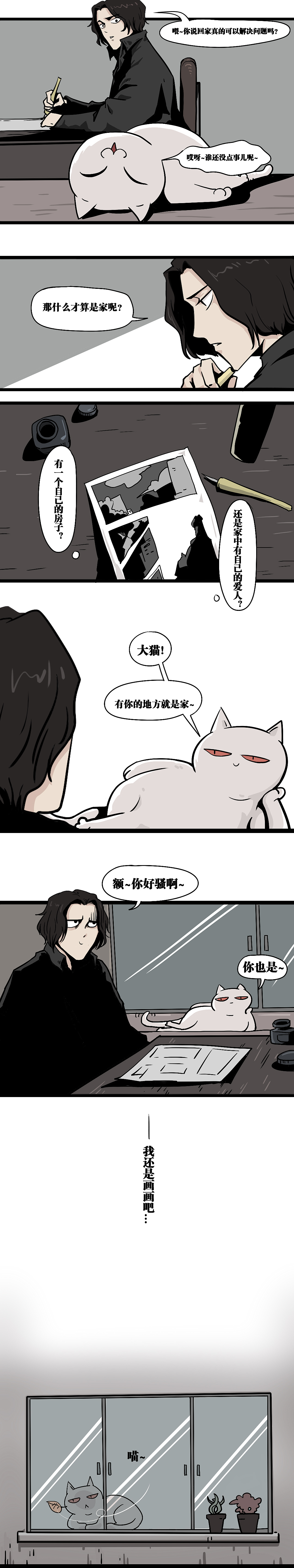 《噩梦图鉴》第3话 回家的诱惑（图ZMTM3NjE5NzY0） - 中/长篇漫画 - 站酷设计师万物图层原创素材 - 站酷ZCOOL
