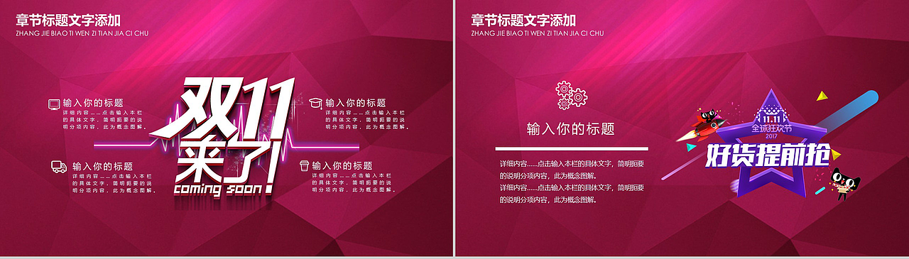 酒红色微立体双十一购物节活动策划PPT模板（图ZMTgxNjQ4NDIw） - PPT/Keynote - 站酷设计师办公资源网原创素材 - 站酷ZCOOL