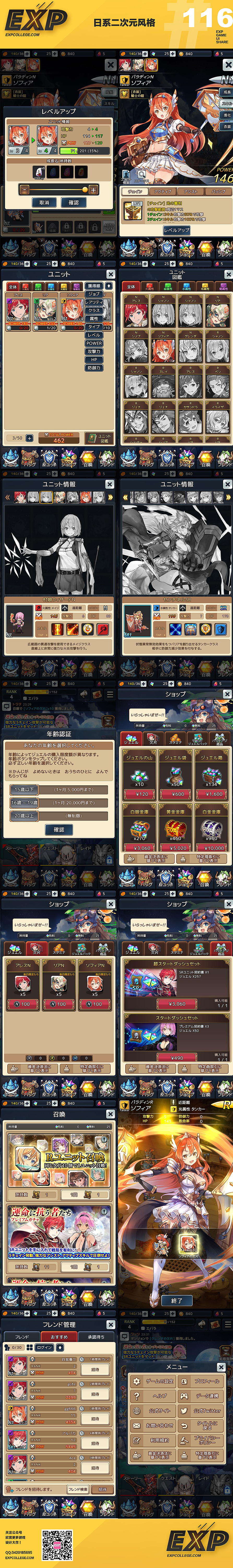 日系二次元风格（图ZMjEyNDM0Nzgw） - 游戏UI - 站酷设计师EXP训练营原创素材 - 站酷ZCOOL