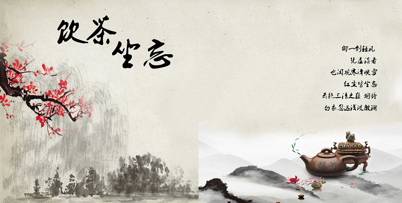 茶韵画册(艺术画册类)