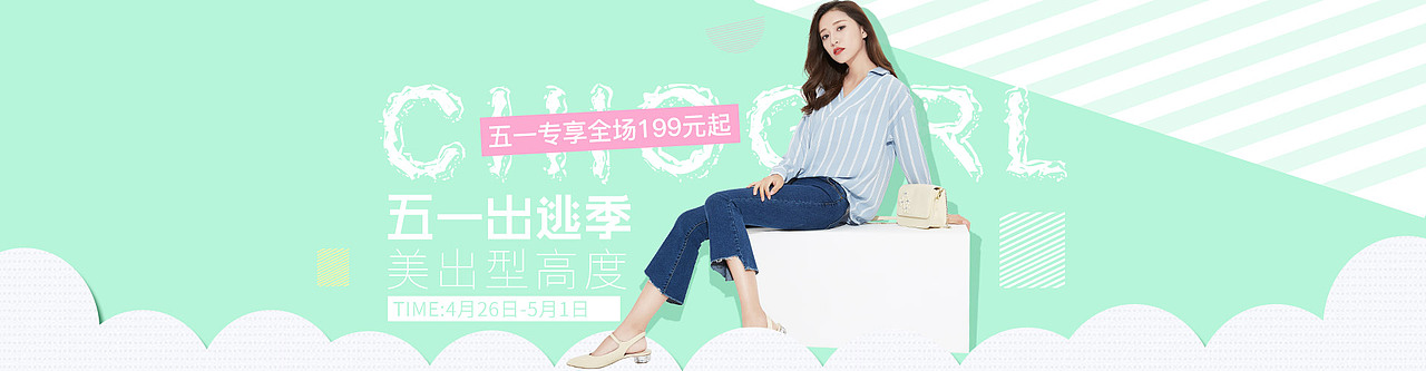 海报／首焦（图ZOTI3Mzk2NTI=） - 电商 - 站酷设计师TS小小酥原创素材 - 站酷ZCOOL
