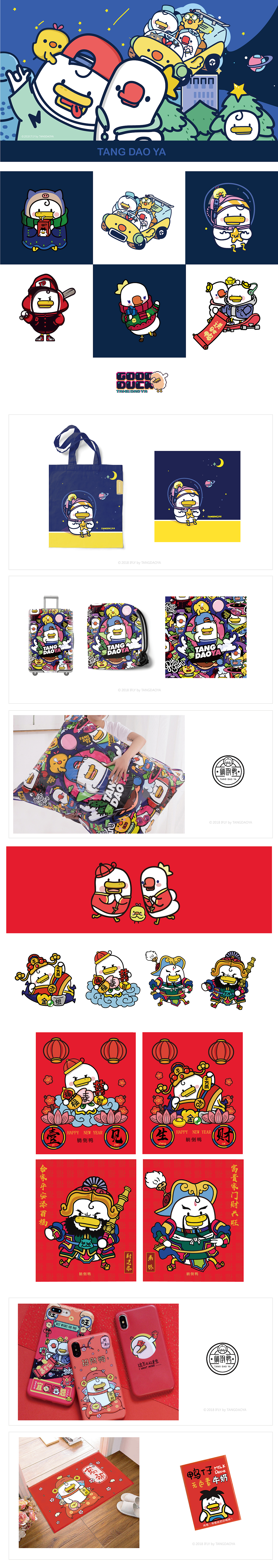 2018年度周边设计总结（图ZMTQyNjczMDA0） - 品牌 - 站酷设计师躺倒鸭原创素材 - 站酷ZCOOL