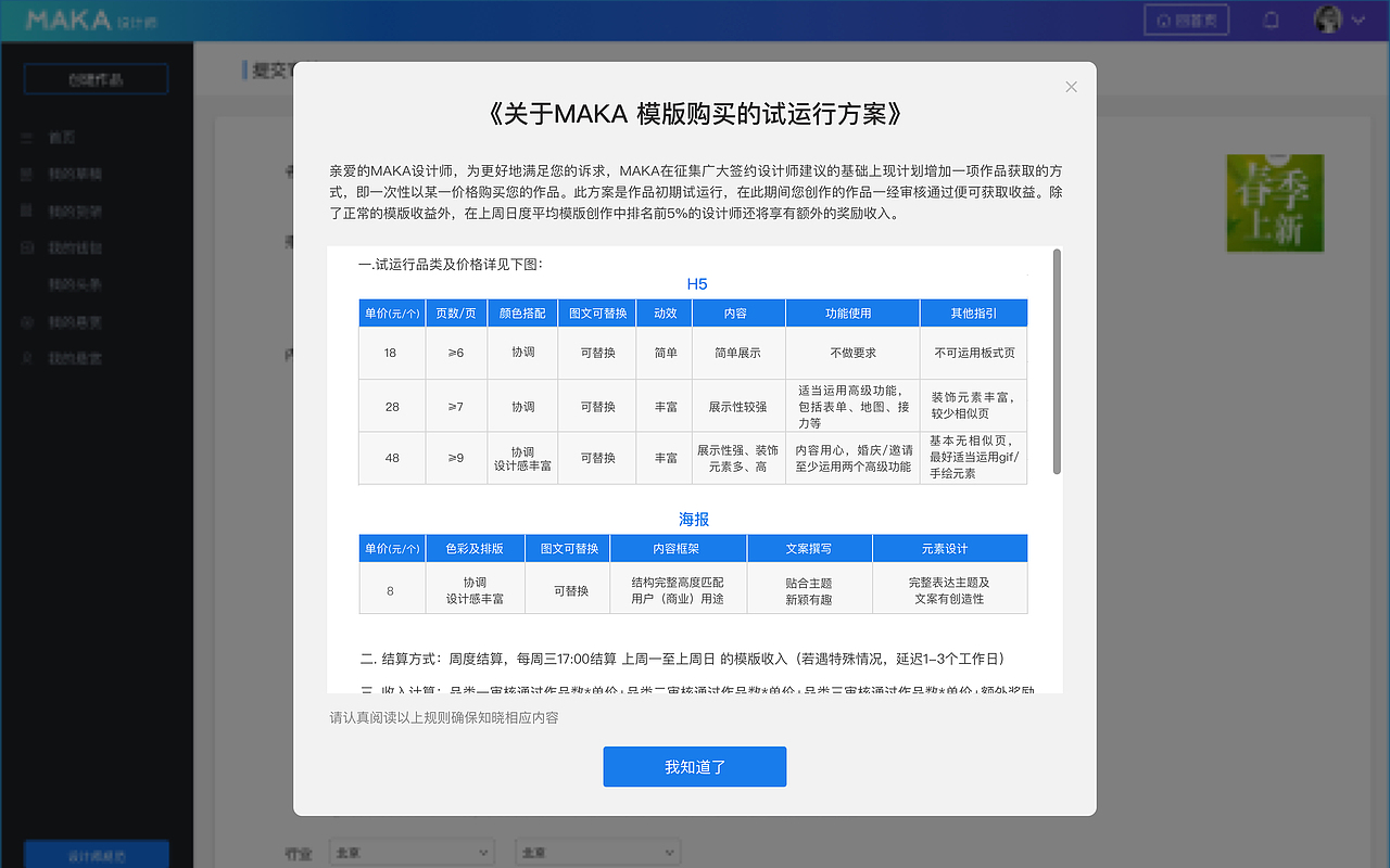 作品管理（图ZMTU2MjYzMzEy） - 其他网页 - 站酷设计师陈嘉惠cjh原创素材 - 站酷ZCOOL