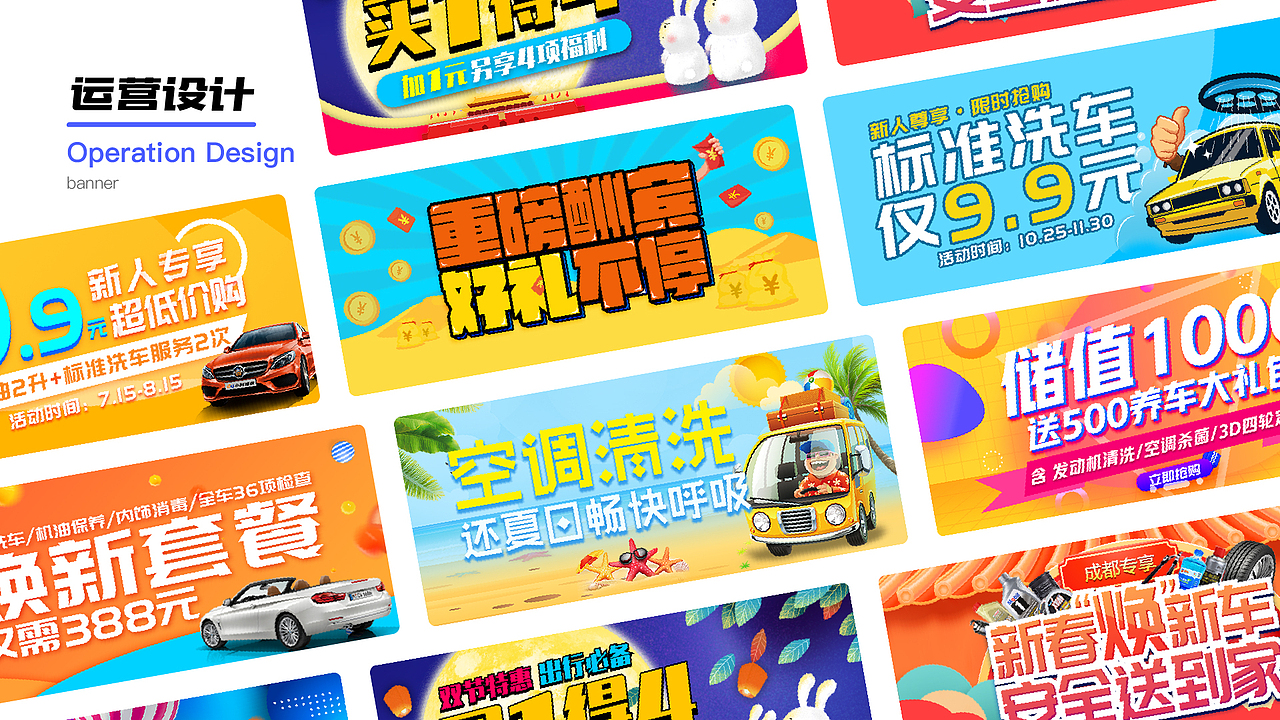 2019·德车车线上线下运营活动（图ZMTk5Nzg0NjY4） - 其他平面 - 站酷设计师路爺原创素材 - 站酷ZCOOL