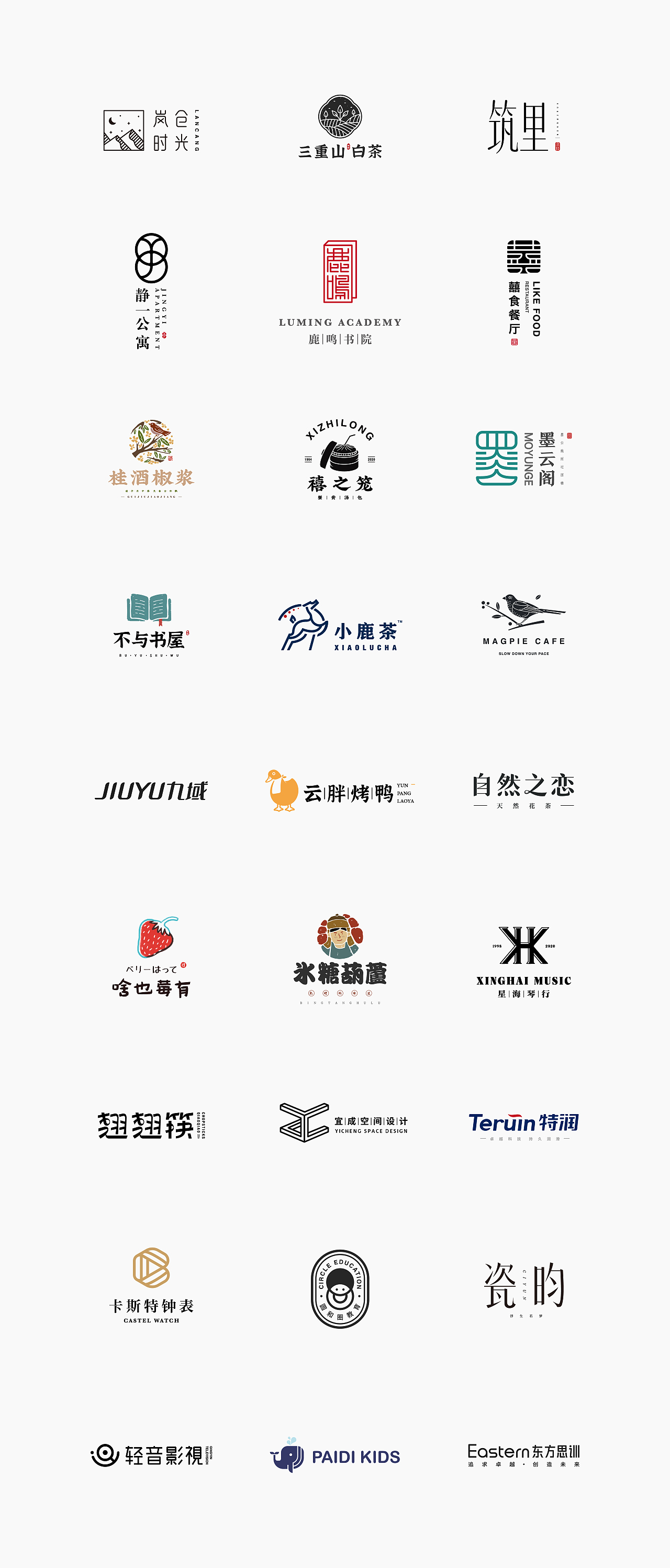 LOGO丨标志设计合集（图ZMjU5MTUxOTg0） - Logo - 站酷设计师CeciliaX原创素材 - 站酷ZCOOL