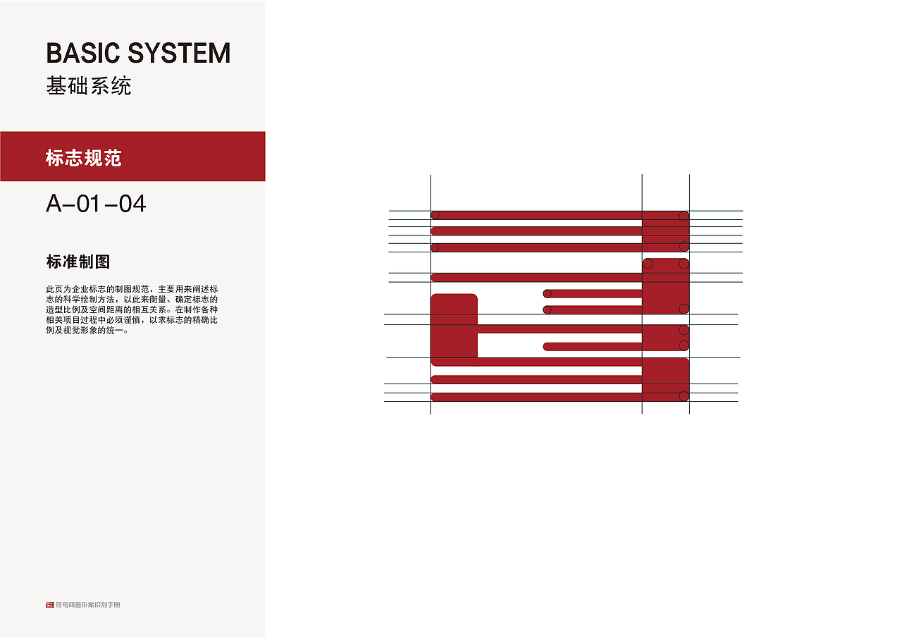 寻乌调查视觉形象识别设计