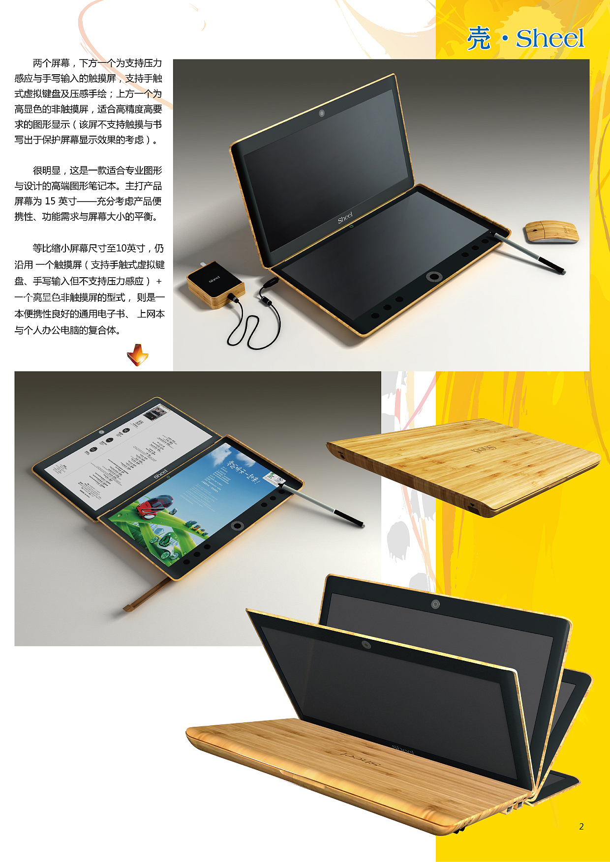 竹壳笔记本（图ZMTU4MTkyNA==） - 生活用品 - 站酷设计师fashin原创素材 - 站酷ZCOOL