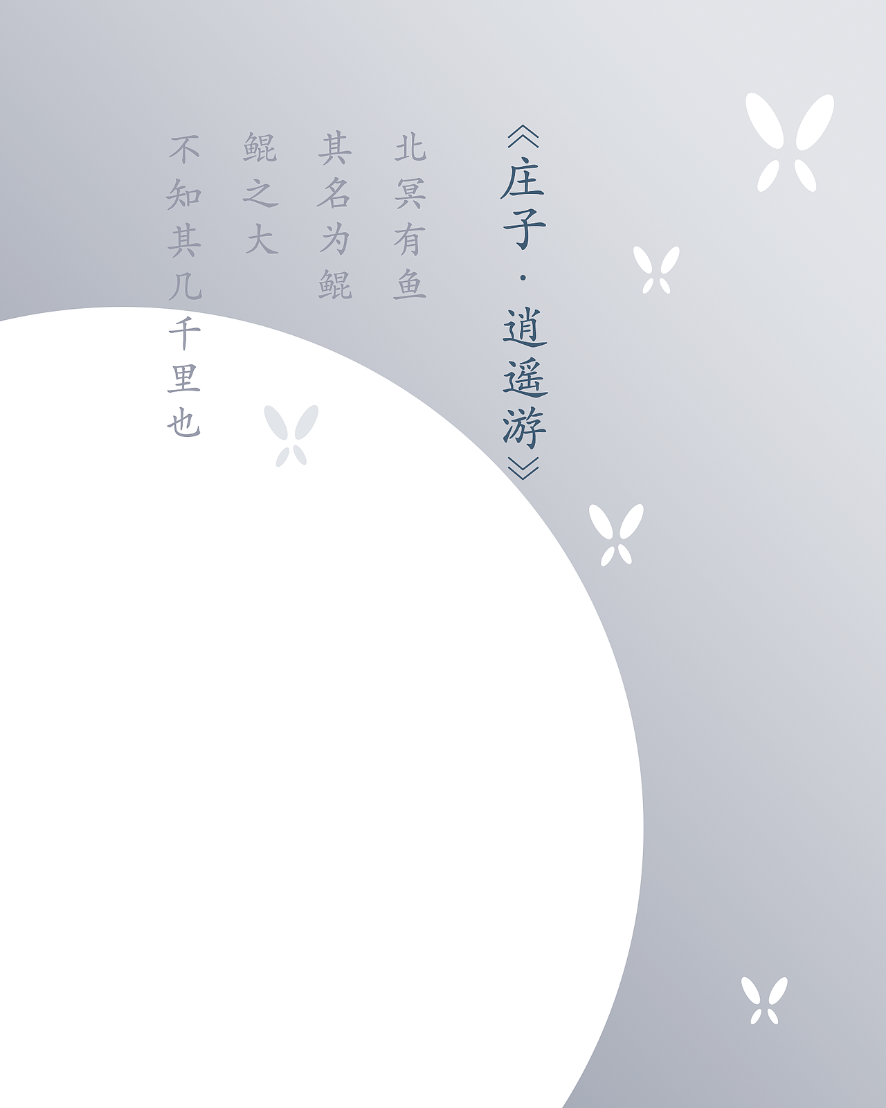 王者荣耀T恤图案：逍遥游（图ZOTAxMTIyNDQ=） - 图案 - 站酷设计师BlacKis原创素材 - 站酷ZCOOL