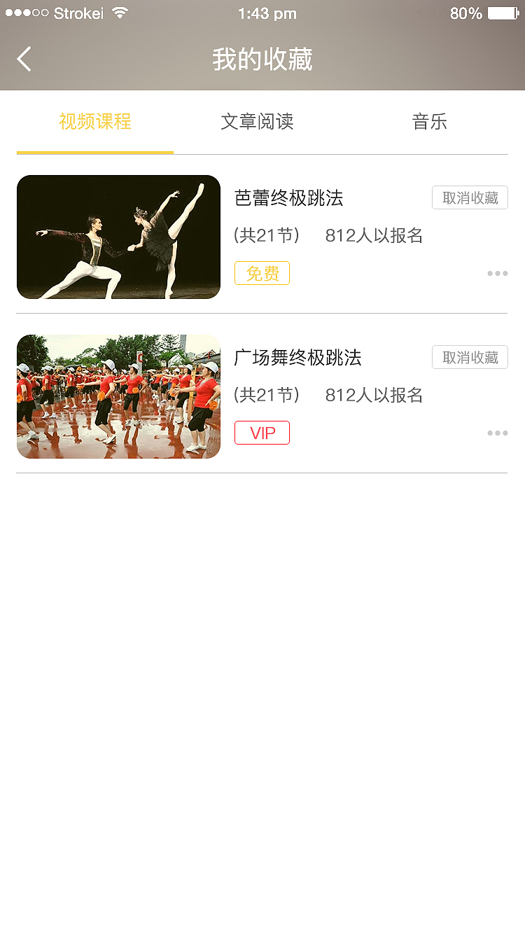 舞动人（图ZOTA5MDc3NDg=） - APP界面 - 站酷设计师孙千原创素材 - 站酷ZCOOL