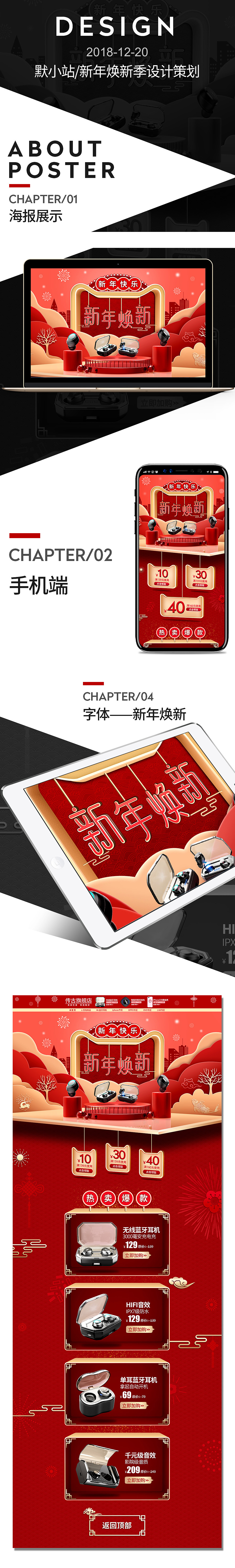 新年焕新季页面（图ZMTQxNzc5Nzgw） - 电商 - 站酷设计师Dong2原创素材 - 站酷ZCOOL