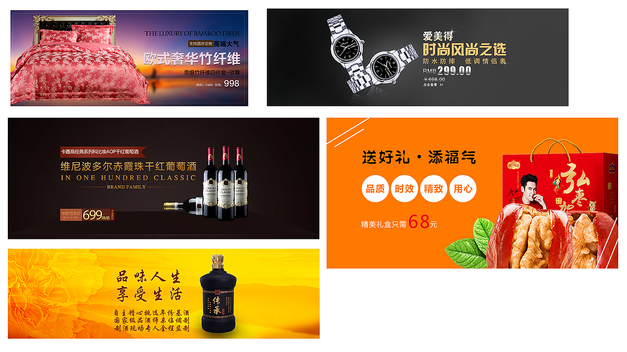 banner（图ZMTU0MjUwODQw） - 其他UI - 站酷设计师Fanny01原创素材 - 站酷ZCOOL