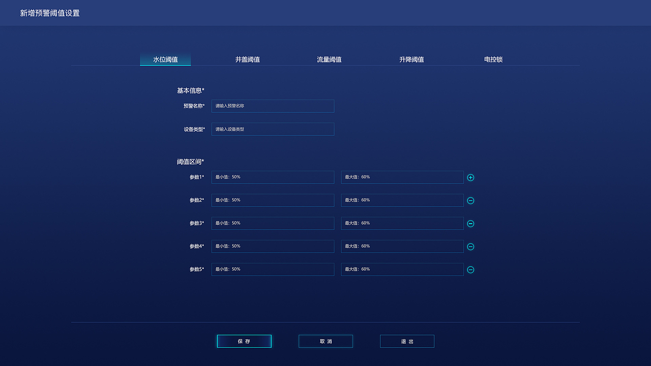 大屏-智慧井盖管理系统（图ZMjM0NTM5NjY0） - 其他UI - 站酷设计师是张同学原创素材 - 站酷ZCOOL