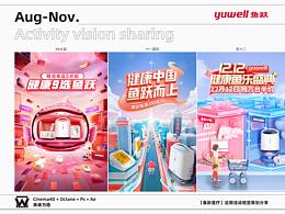 活动页面设计