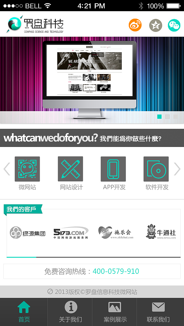 信息科技公司网页手机版