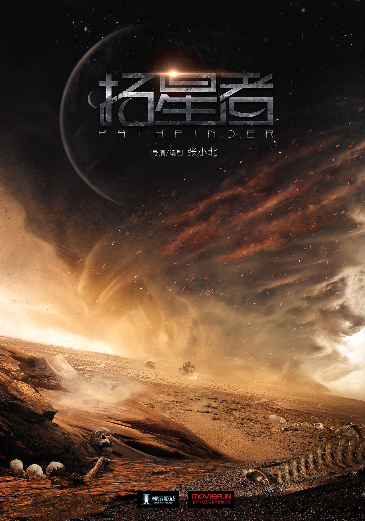 一组 电影概念海报