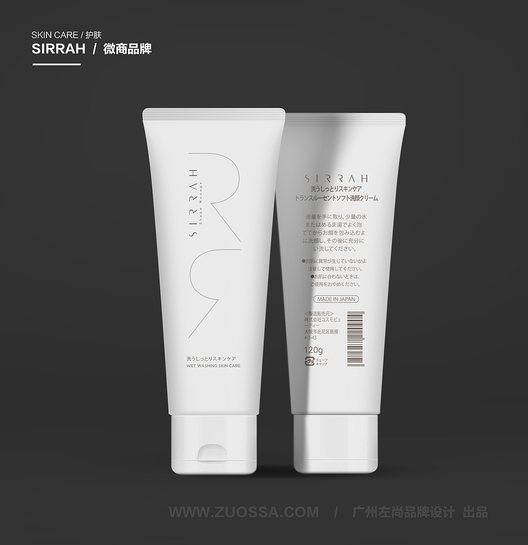 化妆品/包装设计/ SIRRAH / 面膜