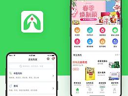 白丁健康医疗APP
