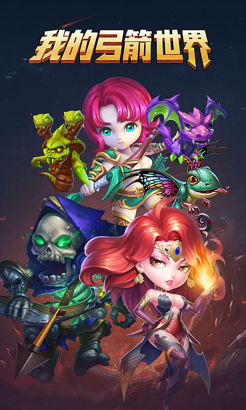 我的弓箭世界五图（图ZMTcyMjExMTM2） - 海报 - 站酷设计师manager123原创素材 - 站酷ZCOOL