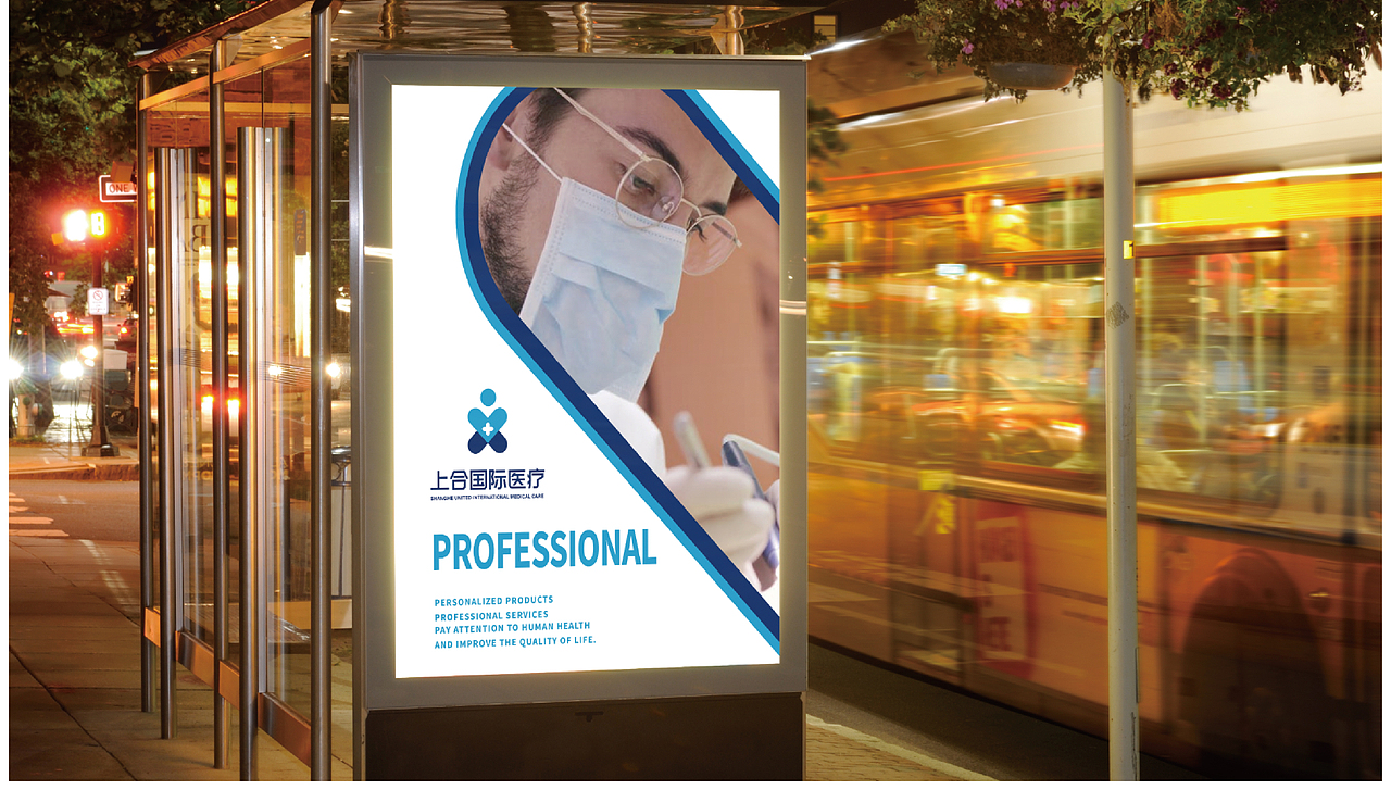 上合国际医疗健康共同体