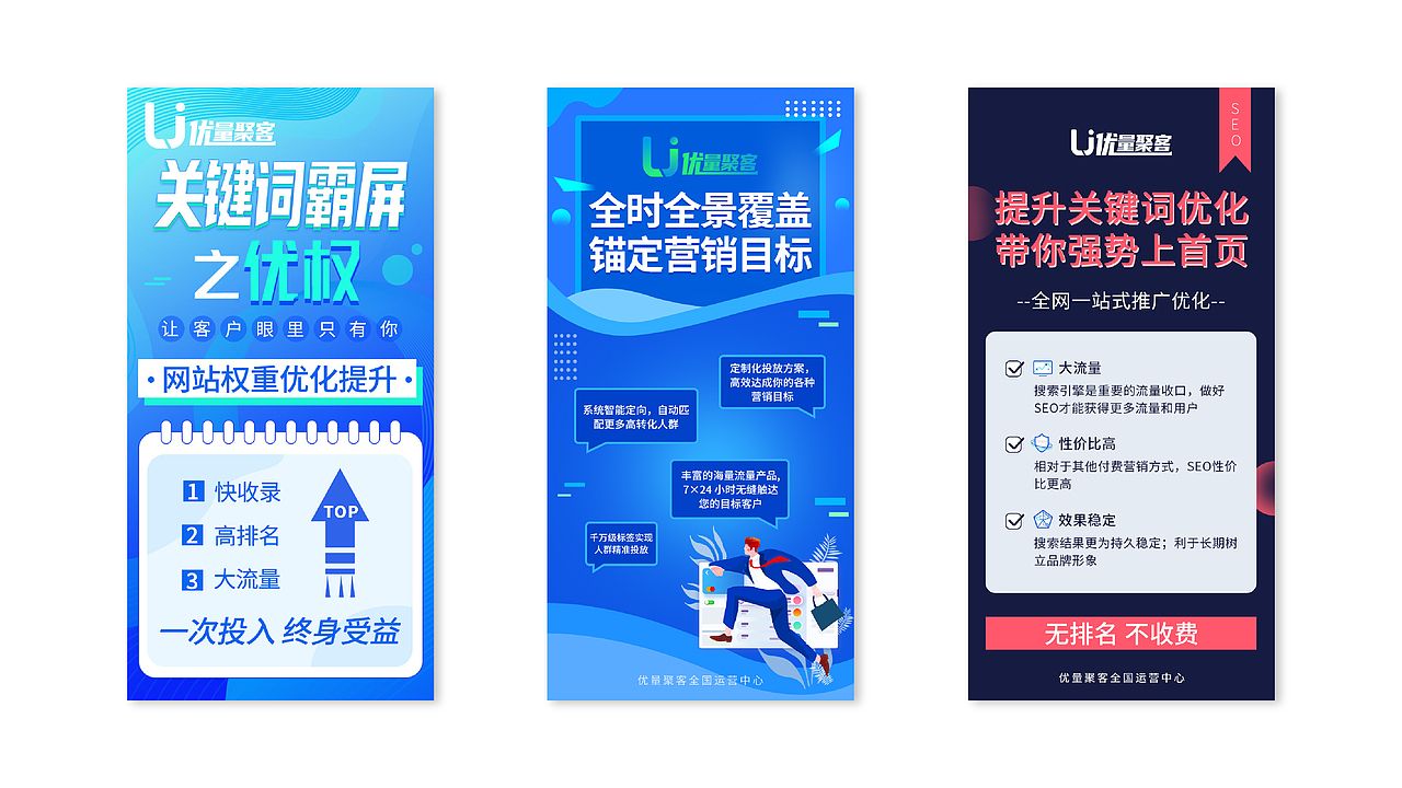 品牌升级运营海报合集（图ZMjU0MjQ1MTc2） - 海报 - 站酷设计师颜茹荏苒原创素材 - 站酷ZCOOL