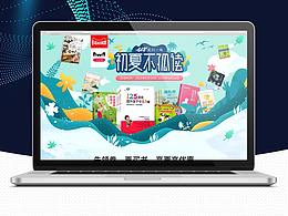 前些年做过的活动页面01