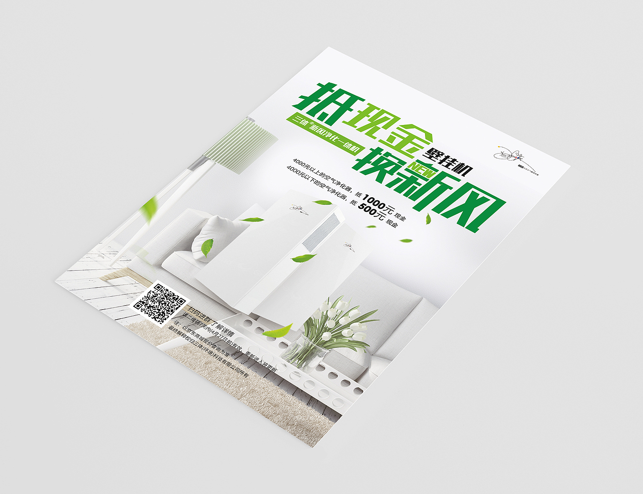 易拉宝 | 单页 | 优惠卡片设计