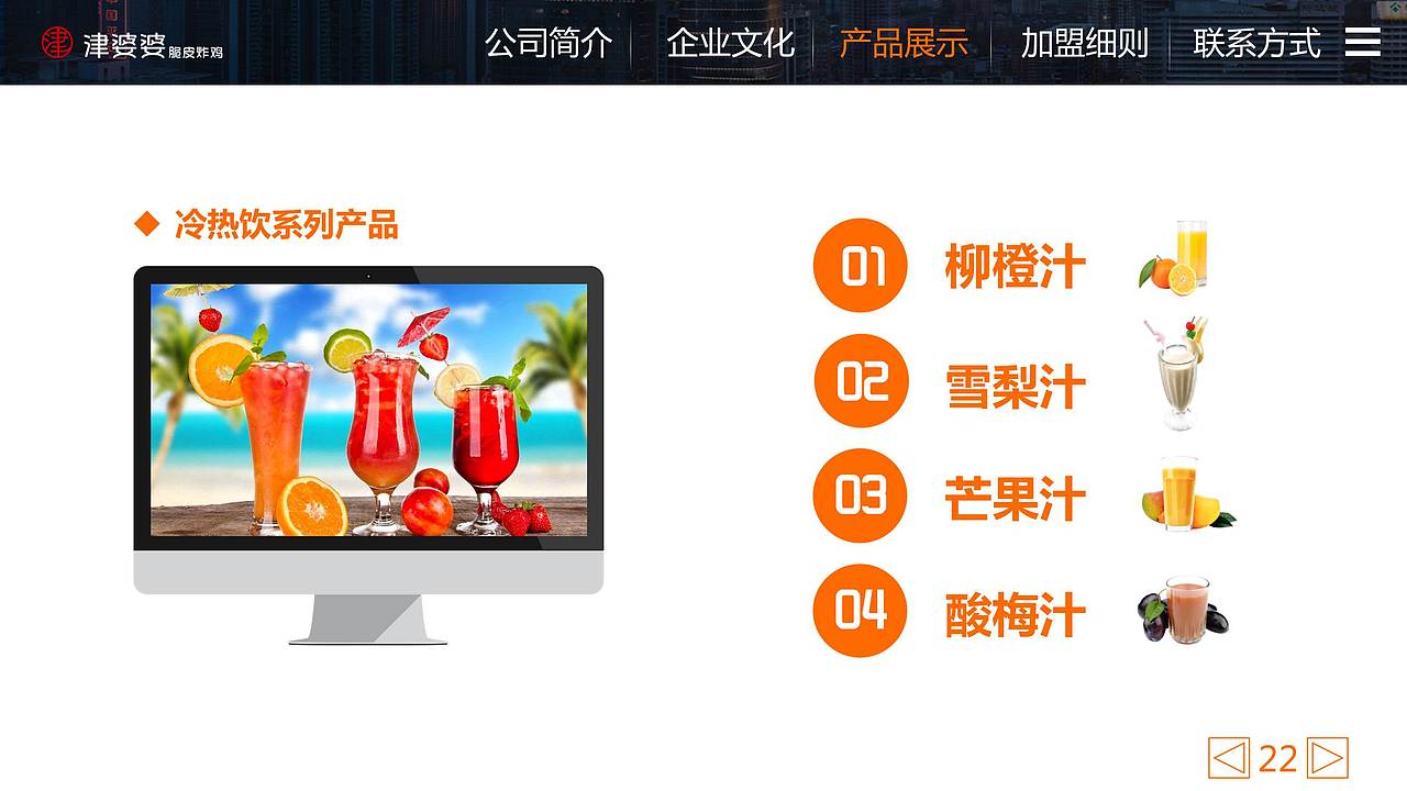 公司简介、公司招商PPT（图ZMTM1OTAyODk2） - PPT/Keynote - 站酷设计师秋木零原创素材 - 站酷ZCOOL