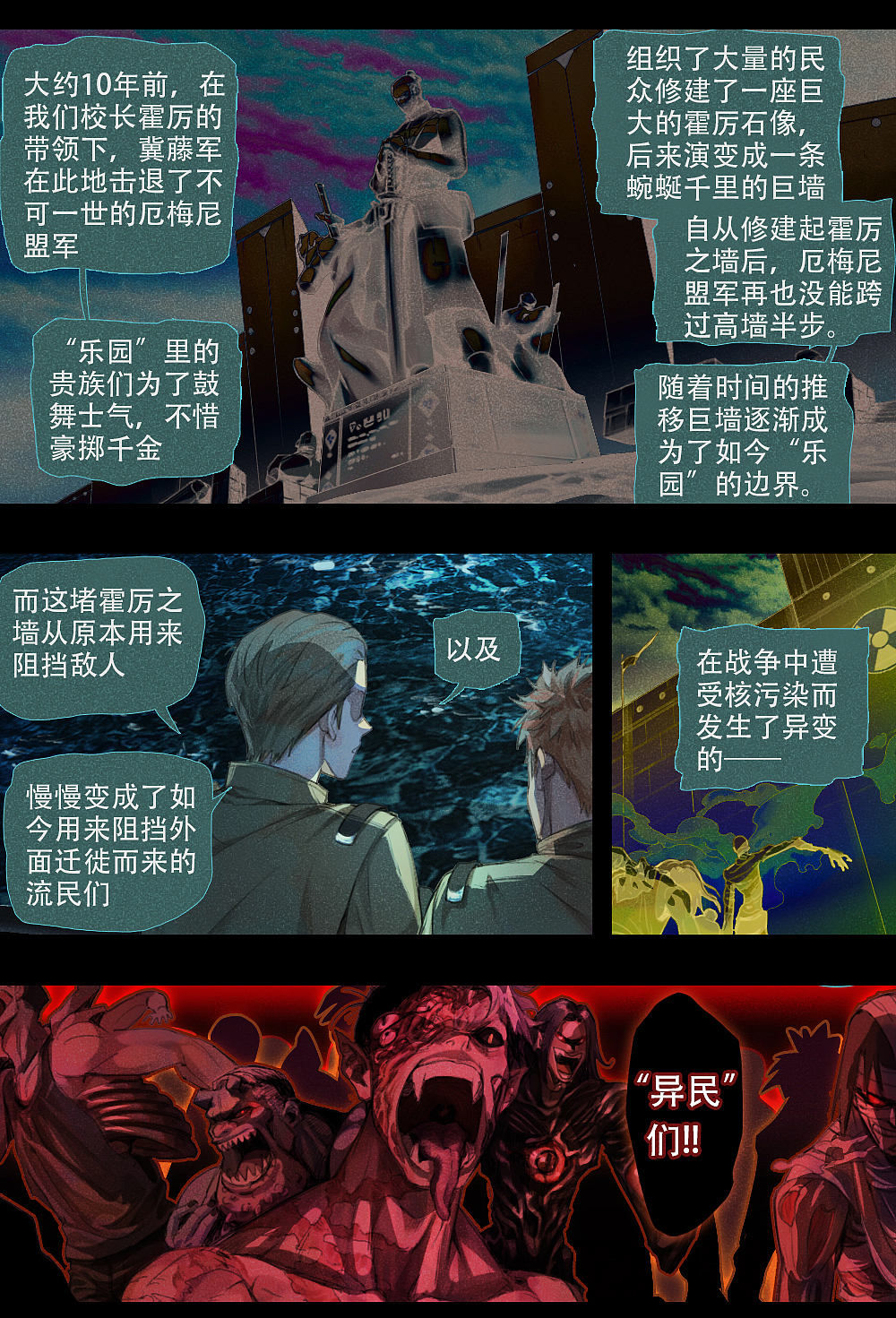 04 原937团“枭”（图ZMjc4NjU0OTYw） - 中/长篇漫画 - 站酷设计师陈植行原创素材 - 站酷ZCOOL