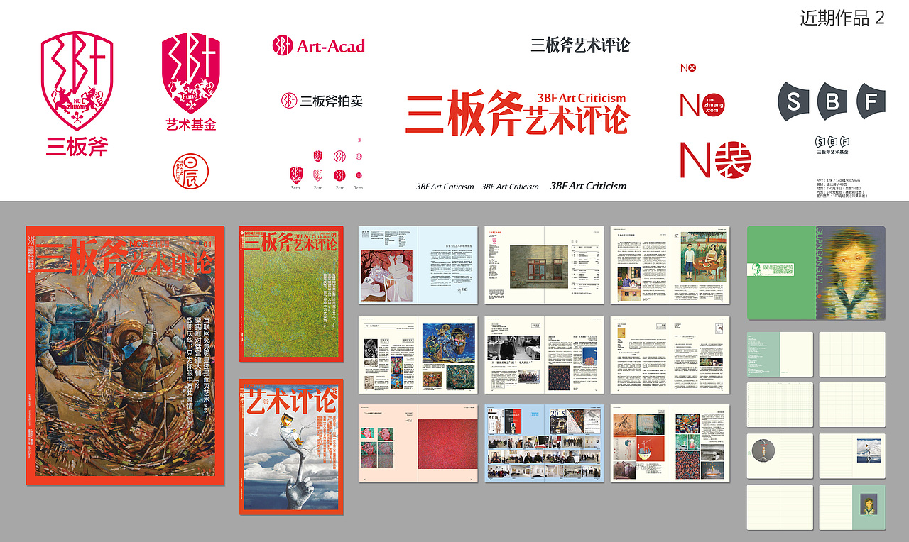 近期作品-2017（图ZMjcwMTA4NzY=） - 品牌 - 站酷设计师ncn1原创素材 - 站酷ZCOOL