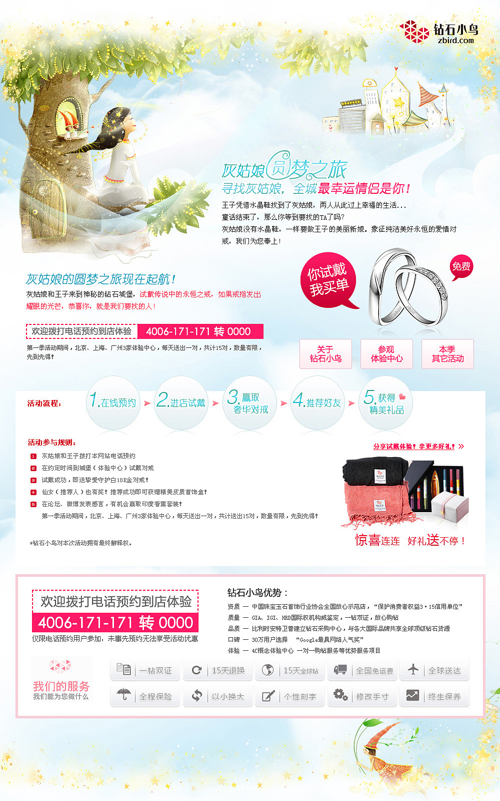 钻石小鸟专题（图ZMTk1MzcwNDg=） - 运营设计 - 站酷设计师mickey0908原创素材 - 站酷ZCOOL