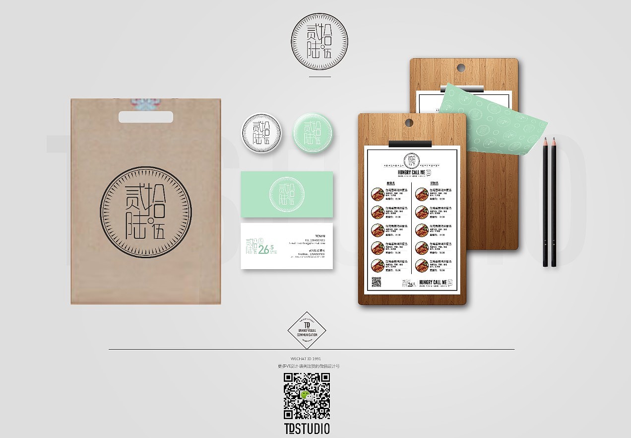 26.5便当VI设计（图ZMTYxMzkwNTI=） - 品牌 - 站酷设计师Town1991原创素材 - 站酷ZCOOL
