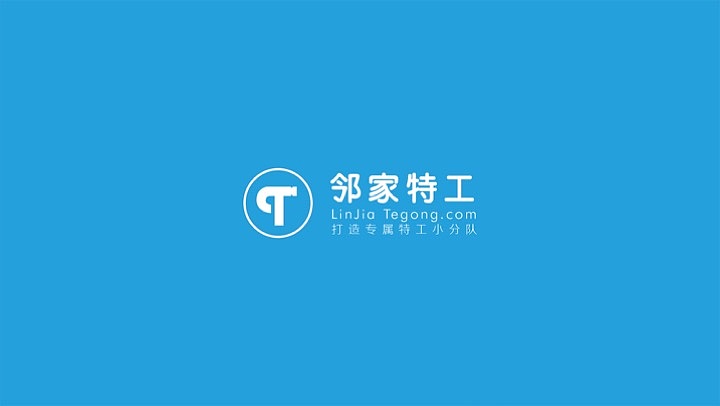 家政服务品牌设计-邻家特工LOGO设计-墨尔本视觉设计（图ZMTI1Mjc0ODI4） - 品牌 - 站酷设计师墨尔本视觉设计原创素材 - 站酷ZCOOL