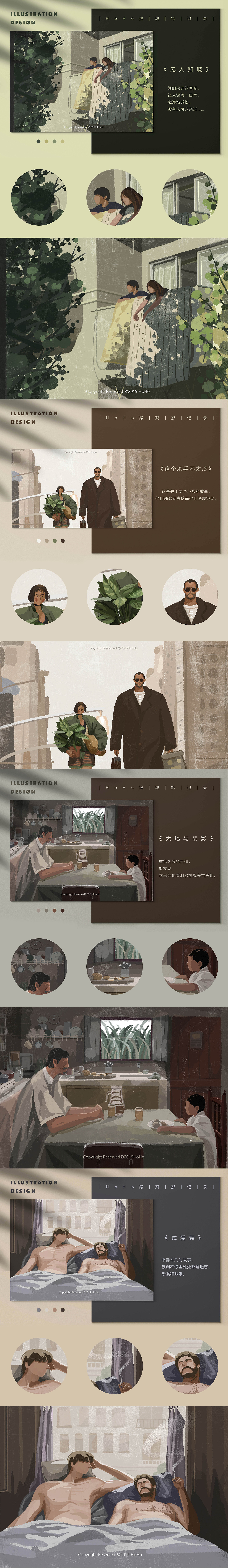 电影插画 （二）（图ZMTgyODE1NDA4） - 概念设定 - 站酷设计师HoHo猴原创素材 - 站酷ZCOOL