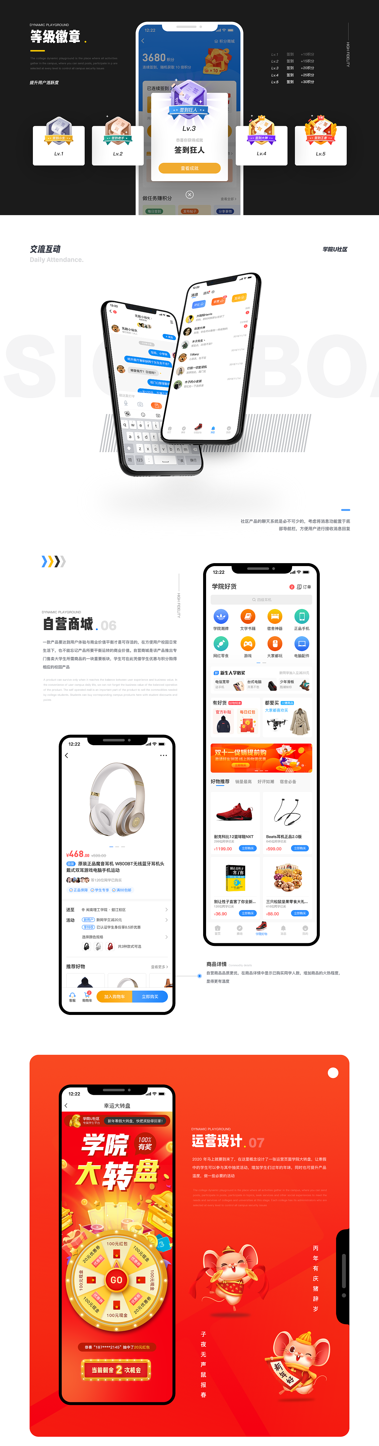 学院U社区「大学生专属」-产品概念设计（图ZMTk0Mzg2NTA4） - APP界面 - 站酷设计师生于左原创素材 - 站酷ZCOOL