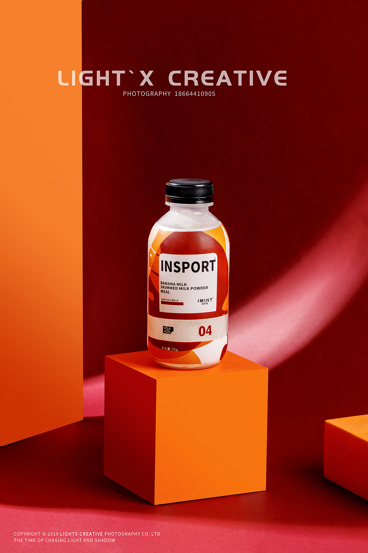 电商摄影丨IMINT代餐奶昔 x LIGHTX（图ZMjA2ODk2MDk2） - 产品摄影 - 站酷设计师光轩摄影原创素材 - 站酷ZCOOL