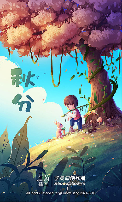 【星蔚插画】学员作品合辑（4）